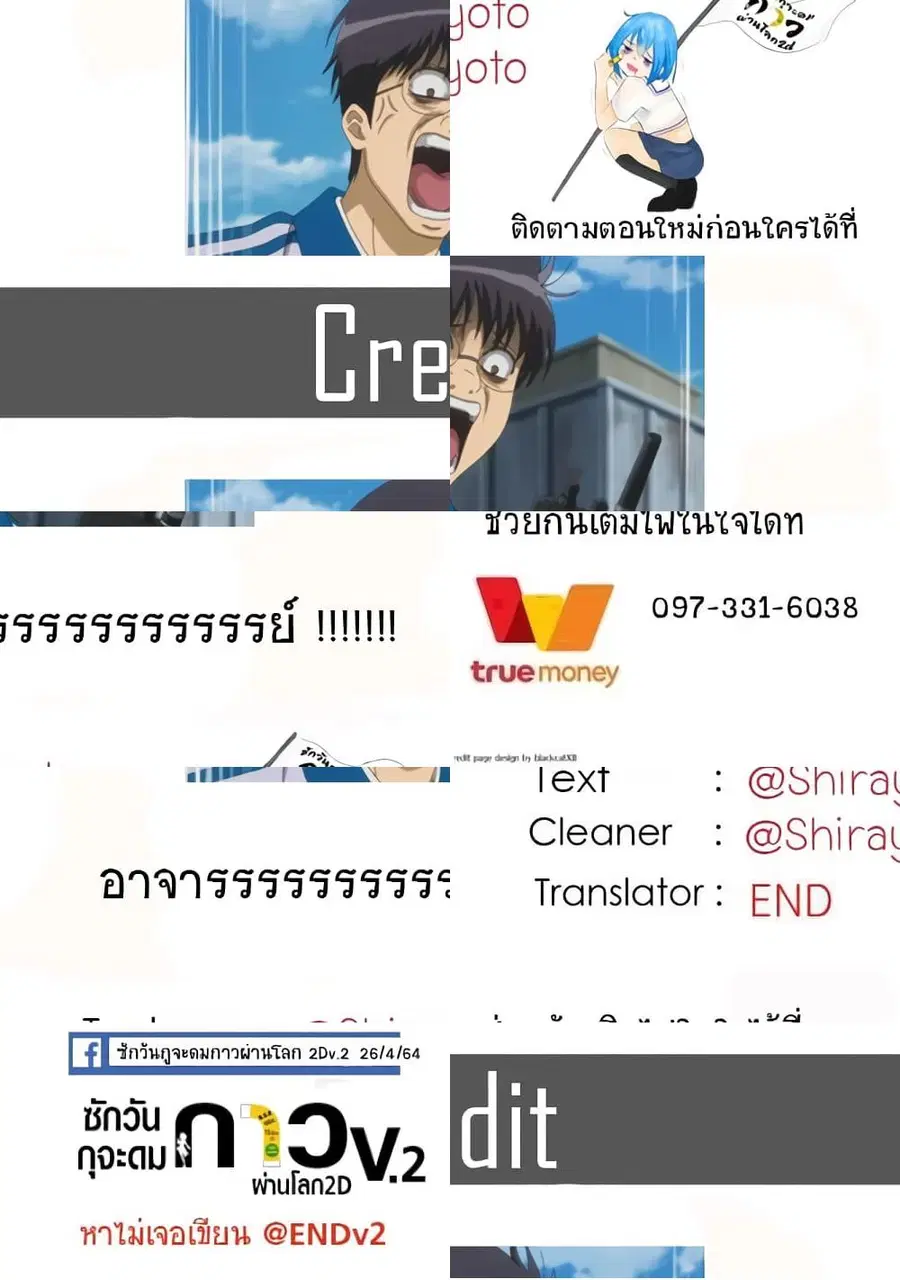 Aharen-san wa Hakarenai ตอนที่ 66 หน้า 11