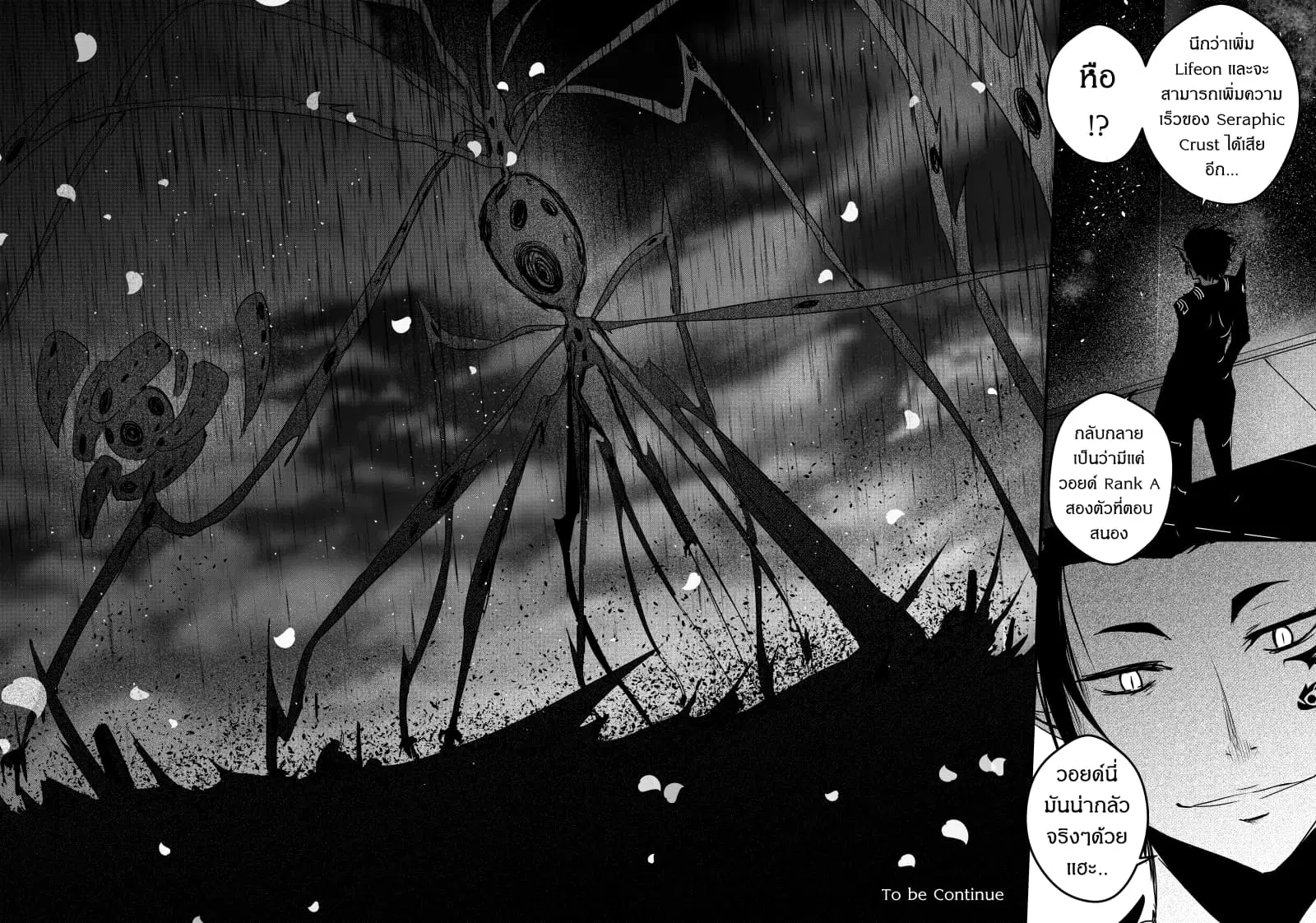 Path A waY ตอนที่ 57 หน้า 18