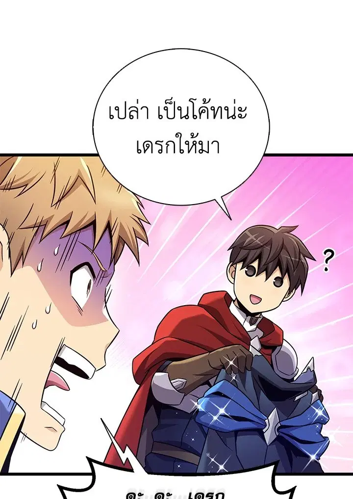 Arcane Sniper ตอนที่ 165 หน้า 59