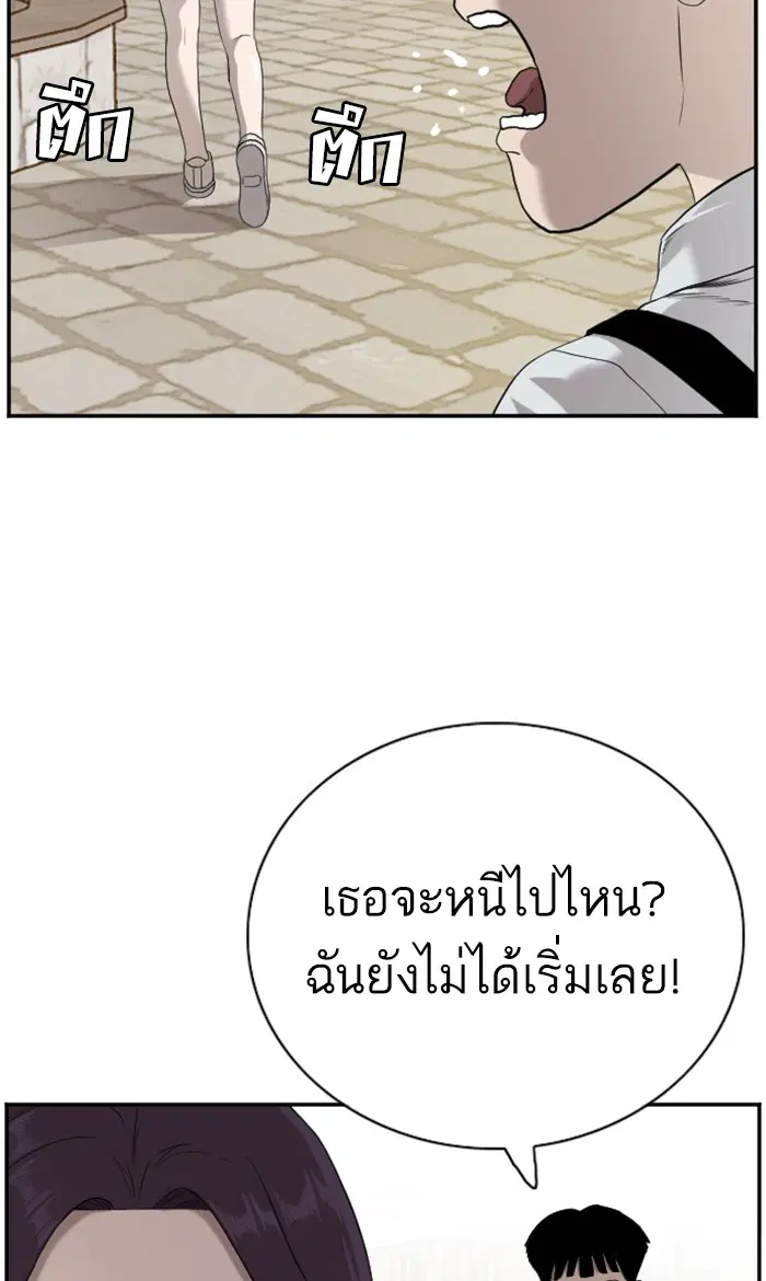 Bad Guy ตอนที่ 93 หน้า 59