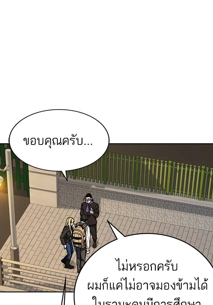 Study Group ตอนที่ 202 หน้า 122