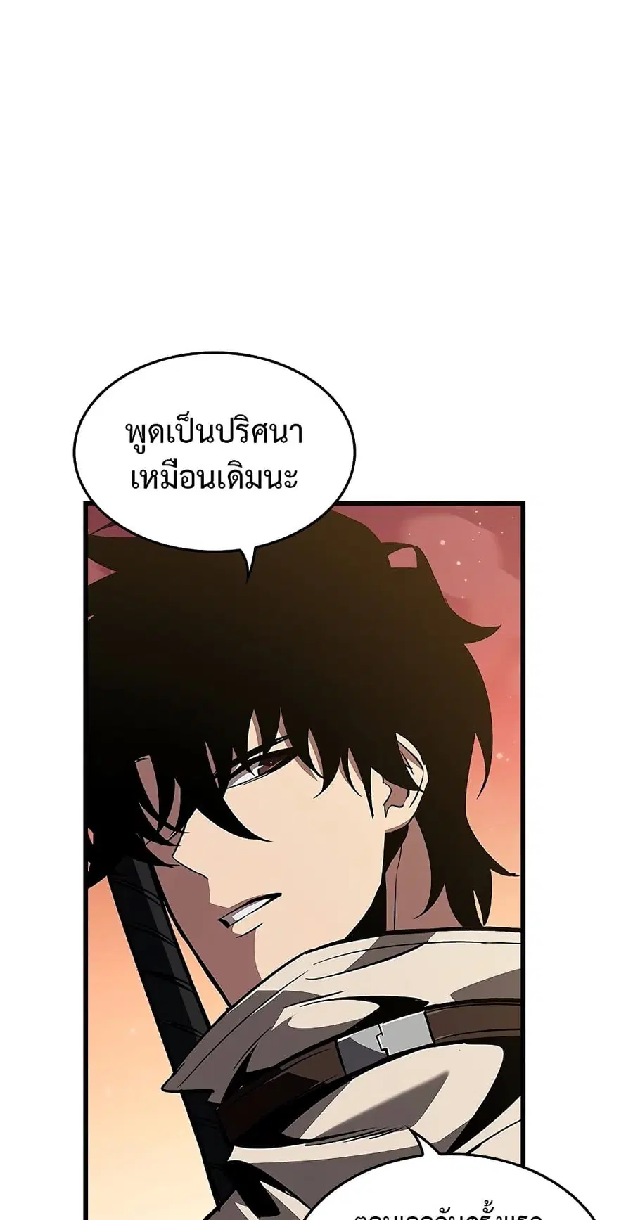 Pick Me Up ตอนที่ 99 หน้า 20