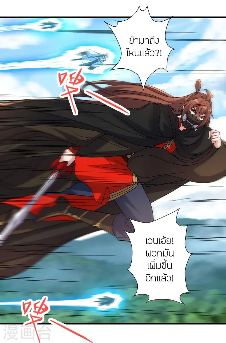 Banished Disciple’s Counterattack ราชาอมตะผู้ถูกขับไล่ ตอนที่ 362 หน้า 13