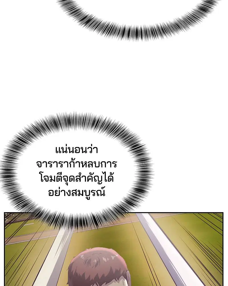 The Boy of Death ตอนที่ 113 หน้า 94