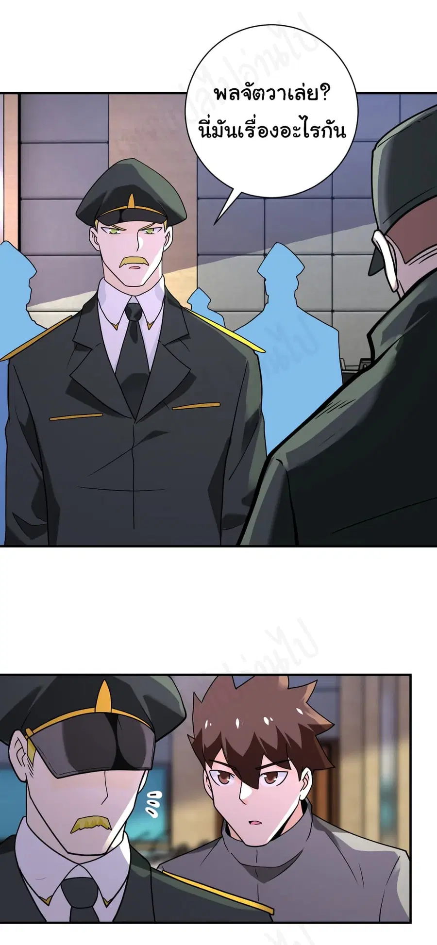 Apocalyptic Super System ตอนที่ 259 หน้า 13