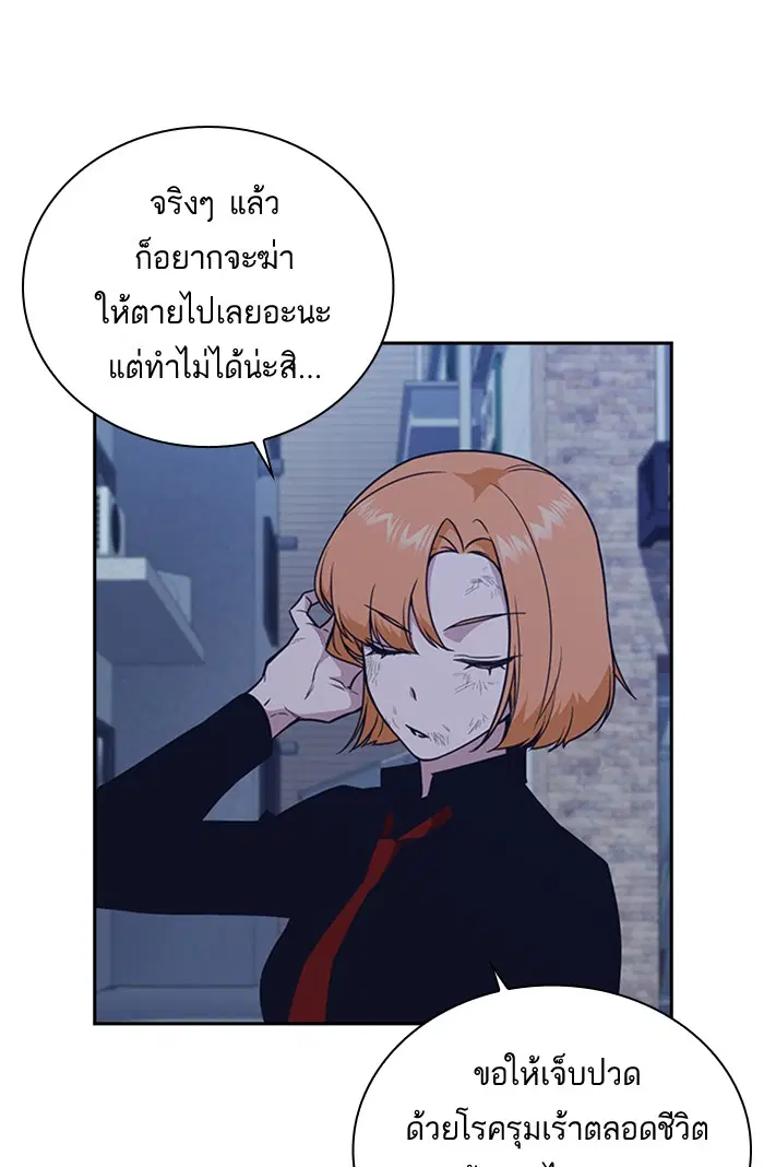 Study Group ตอนที่ 65 หน้า 45