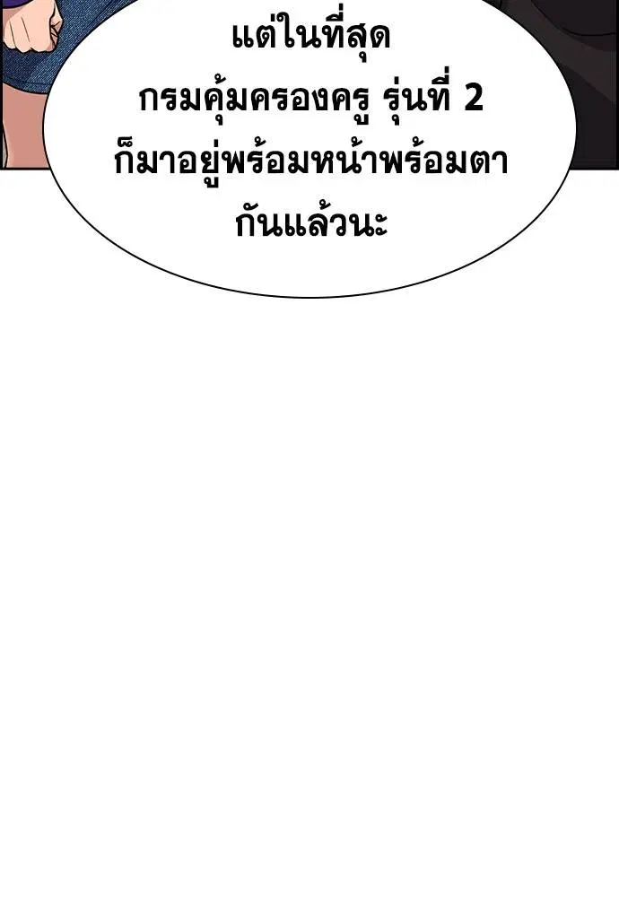 True Education ตอนที่ 131 หน้า 39