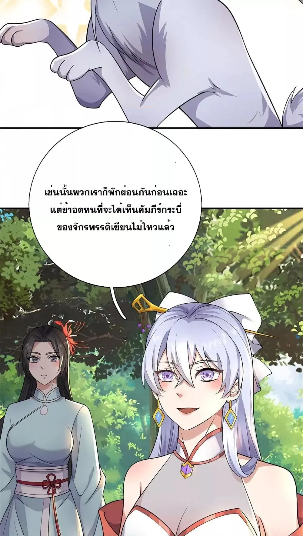 I Can Become A Sword God ตอนที่ 146 หน้า 6