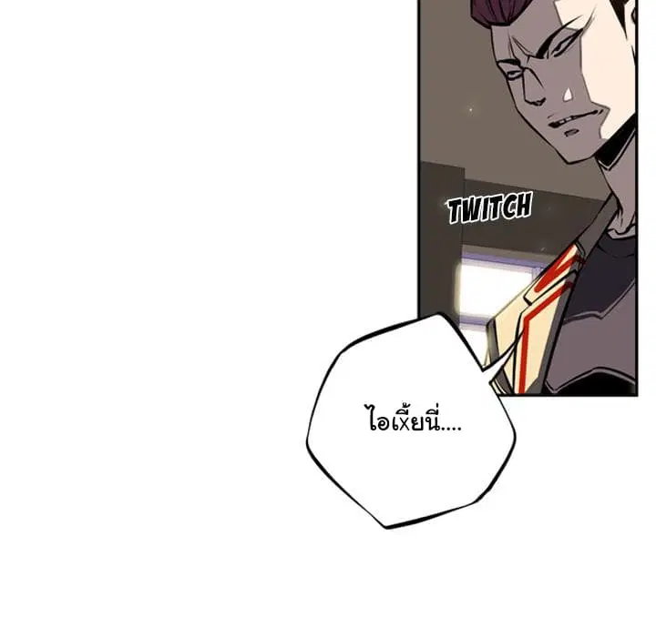 SuperNova ตอนที่ 15 หน้า 89