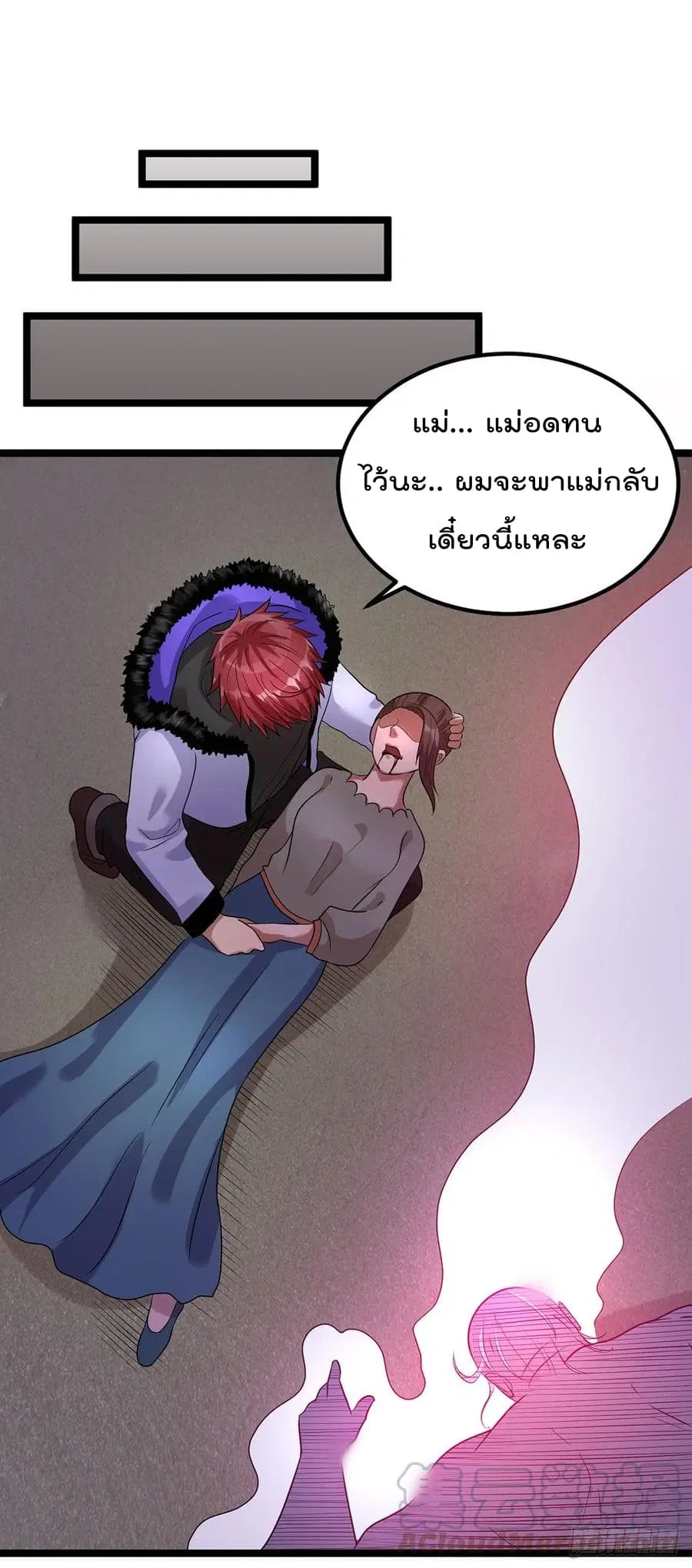 Immortal King of City ตอนที่ 42 หน้า 11
