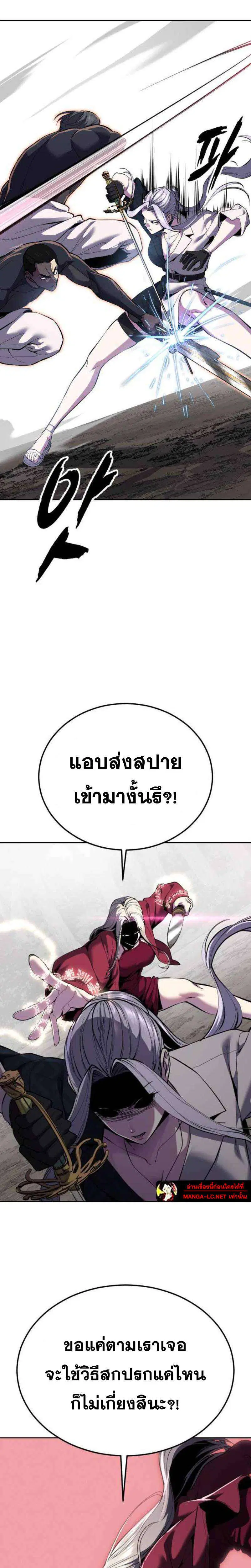 The Boy of Death ตอนที่ 322 หน้า 19