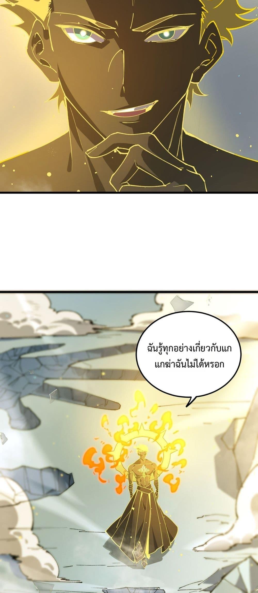 SSS level Saint Knight who transcends common sense อาชีพลับในตำนาน อัศวินศักดิ์สิทธิ์ ระดับ SSS ตอนที่ 94 หน้า 19