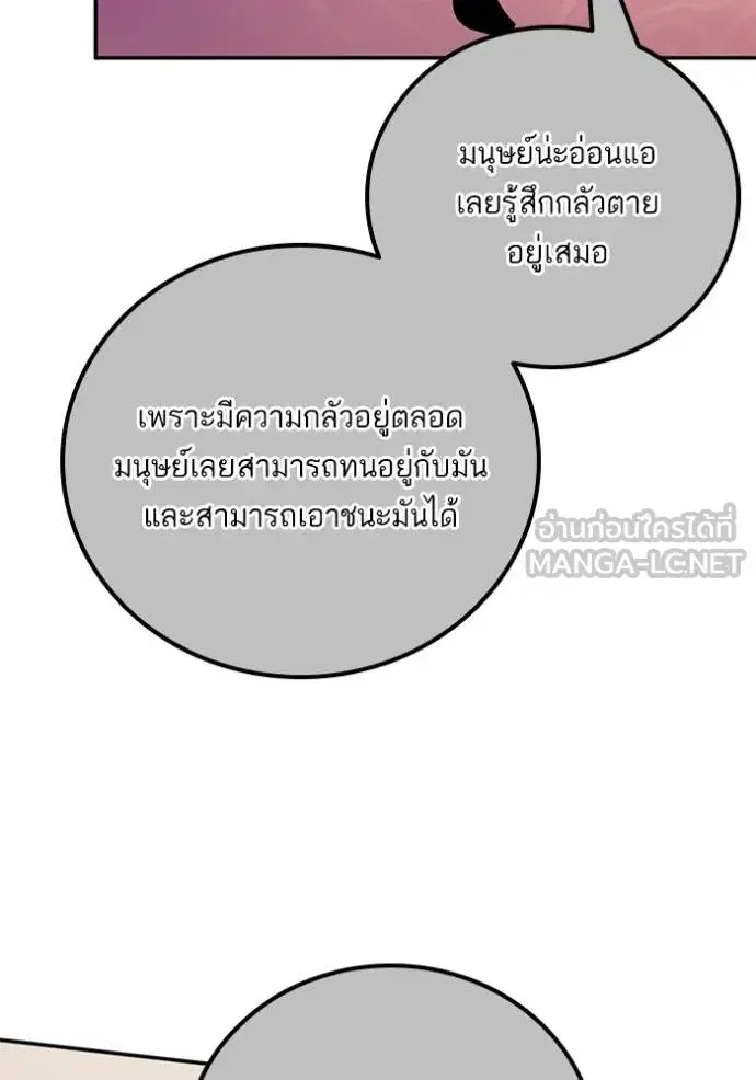 Return to Player ตอนที่ 178 หน้า 75