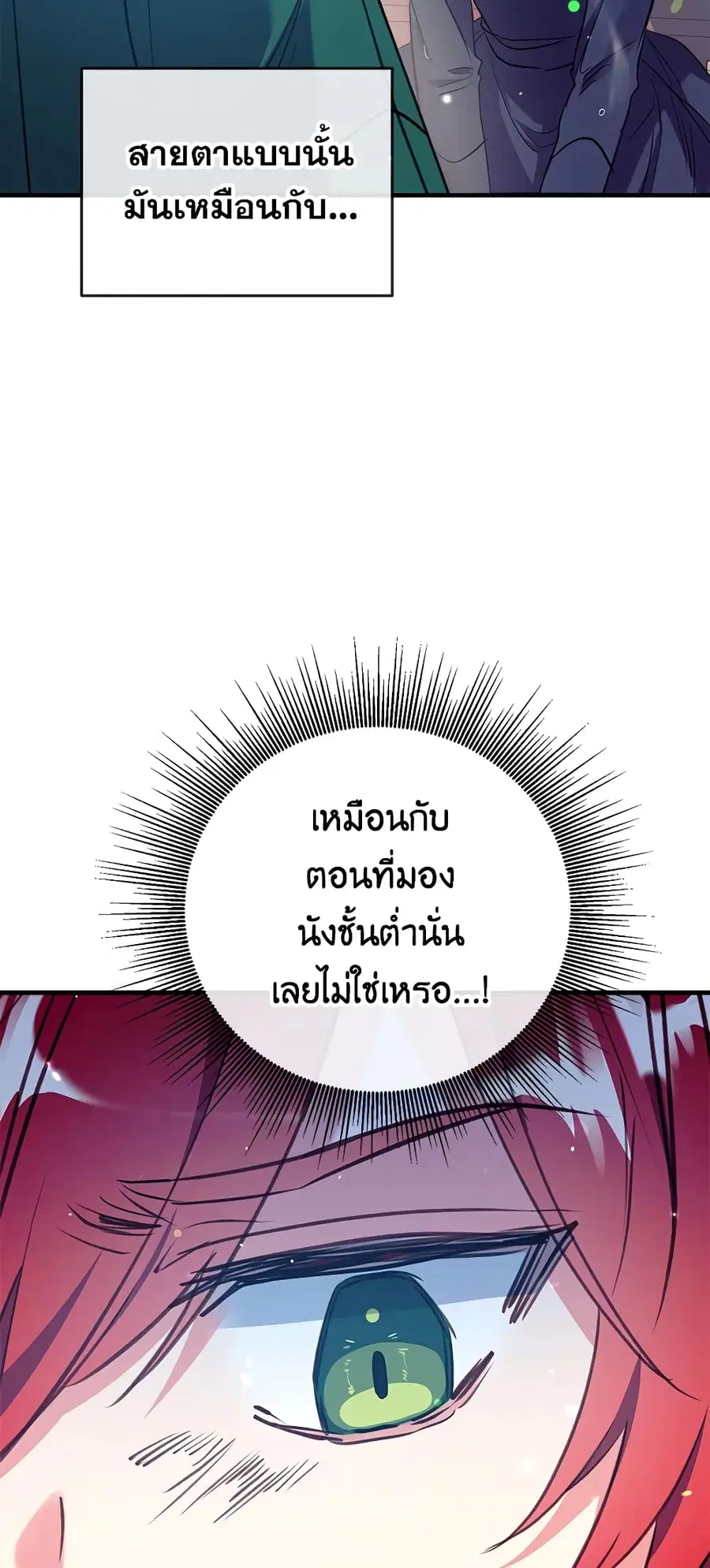 Can We Become a Family? ตอนที่ 26 หน้า 32