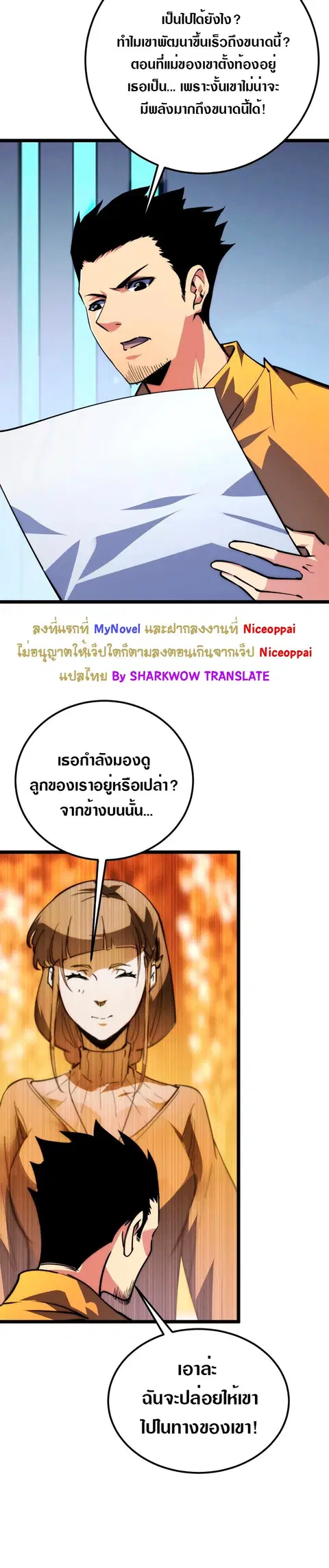 Rise From The Rubble ตอนที่ 119 หน้า 9