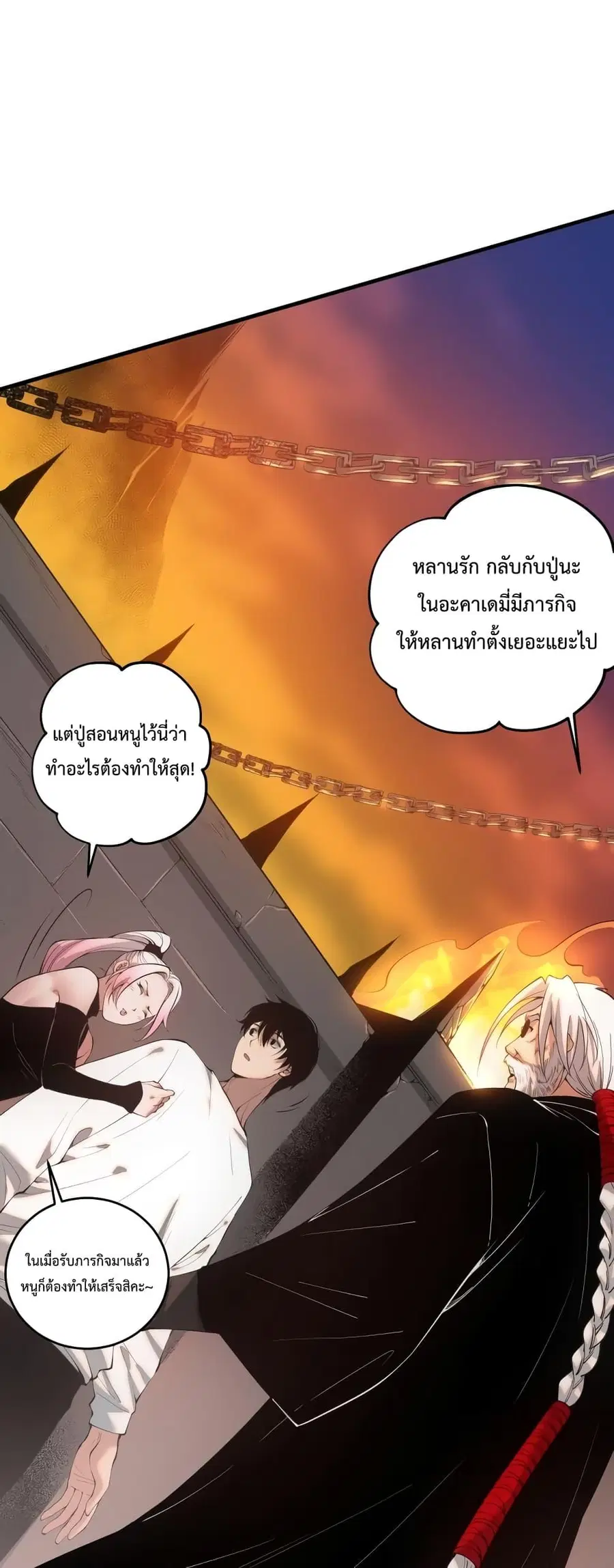 Necromancer King of The Scourge ตอนที่ 44 หน้า 46