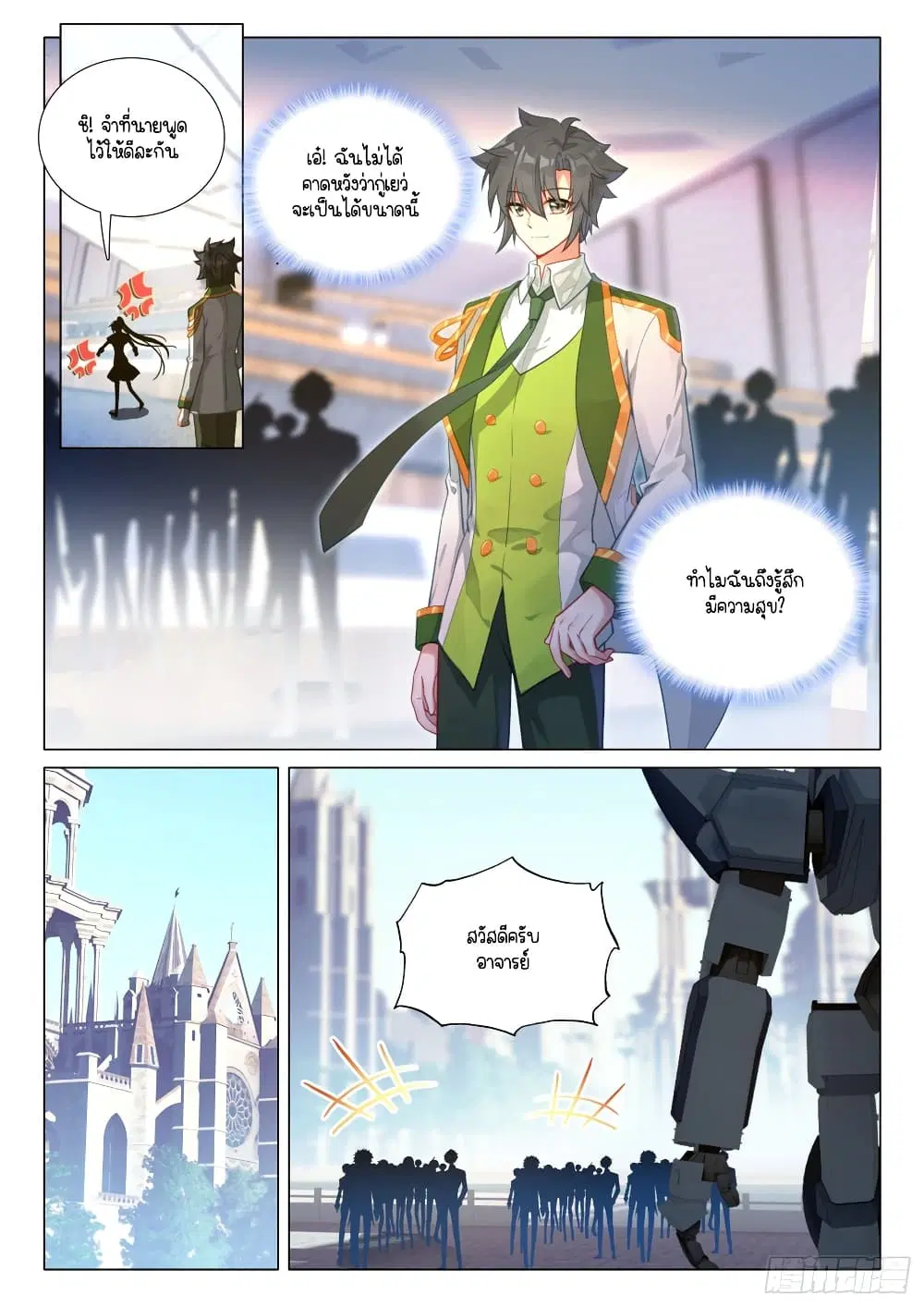 Douluo Dalu III: Longwang Chuanshuo ตอนที่ 288 หน้า 10