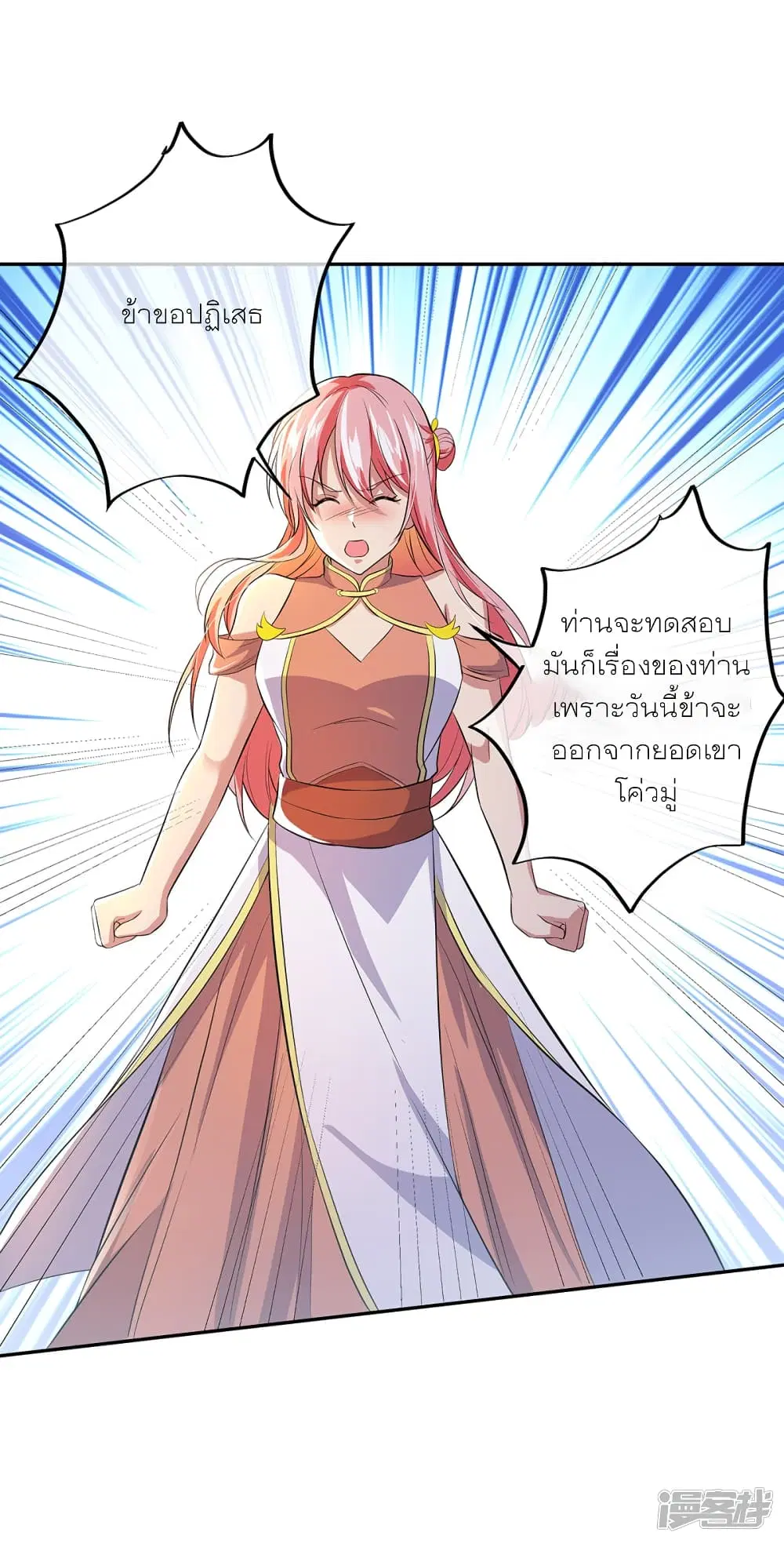 Peerless Battle Spirit (Tian Cang Zi Dongman) ตอนที่ 290 หน้า 11
