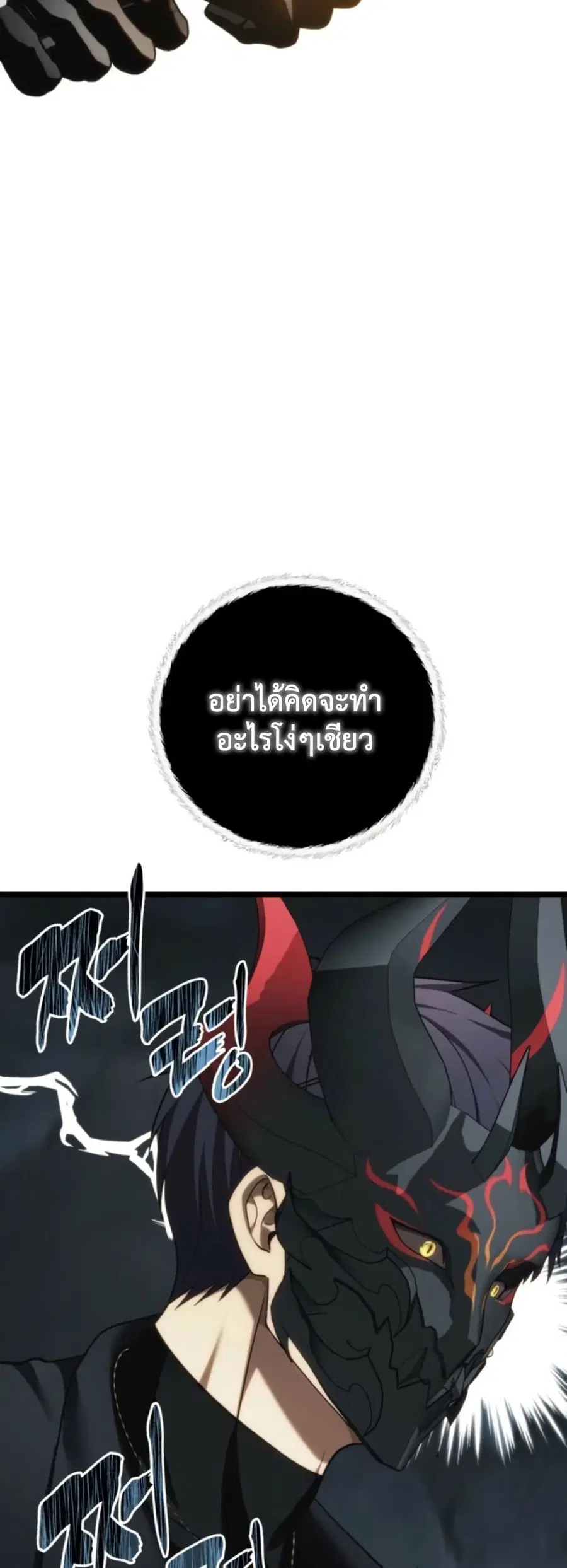 Ranker Who Lives A Second Time ตอนที่ 208 หน้า 14