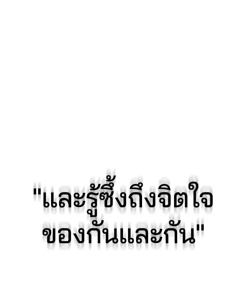 The Boy of Death ตอนที่ 94 หน้า 181