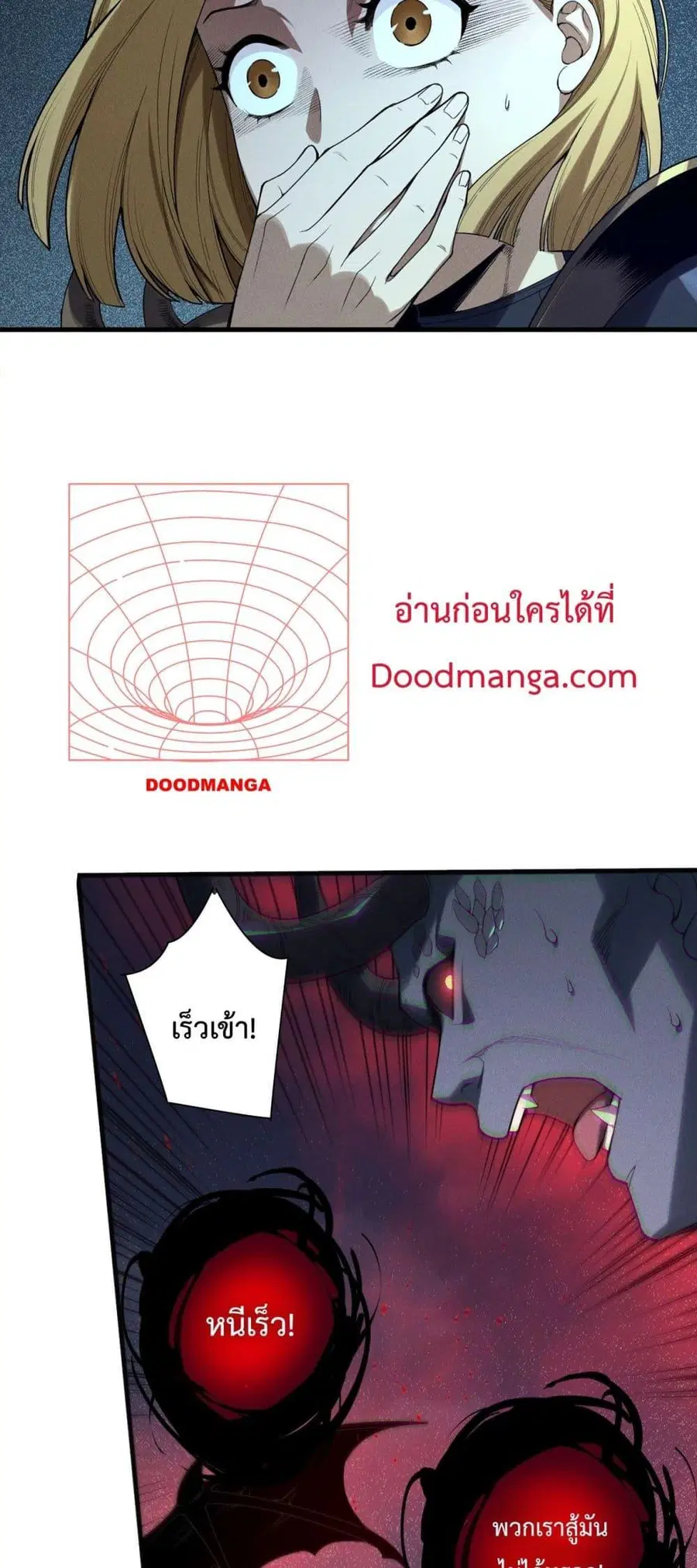Necromancer King of The Scourge ตอนที่ 135 หน้า 9