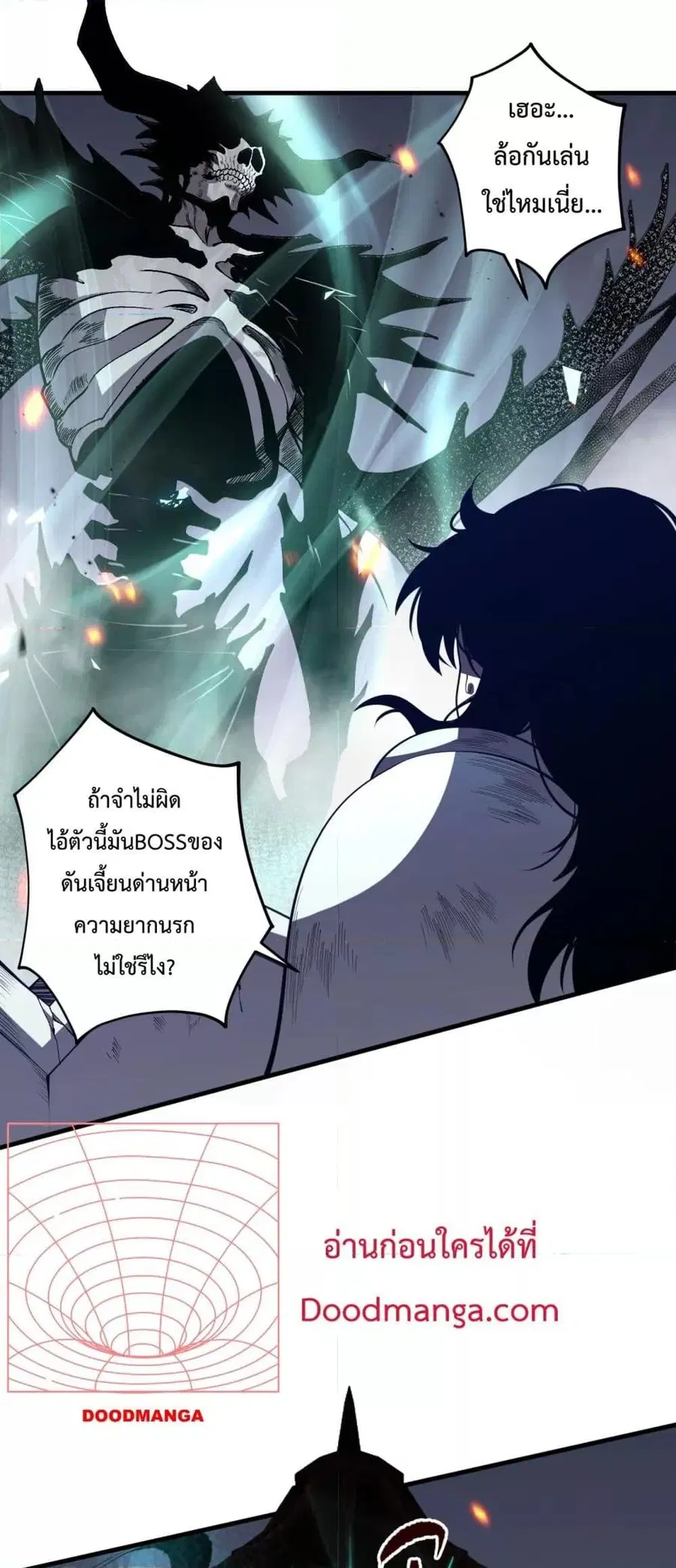 Necromancer King of The Scourge ตอนที่ 84 หน้า 47