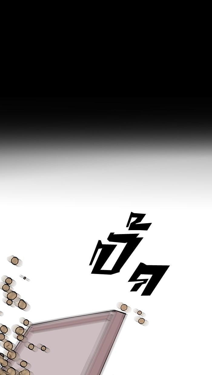 Lookism ตอนที่ 151 หน้า 82