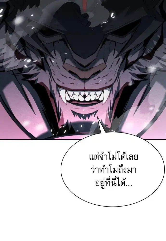 Seoul Station Druid ตอนที่ 180 หน้า 8