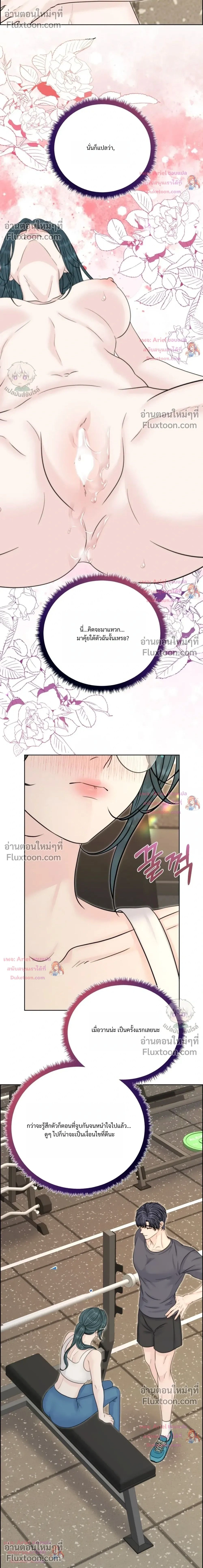 Nerd Bride – ทฤษฎี(ทดลอง)รักฉบับยัยสาวเนิร์ด ตอนที่ 5 หน้า 2