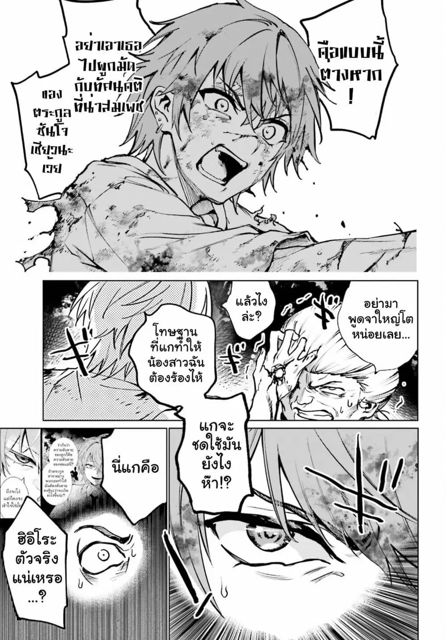 Danshi Kinsei Game Sekai de Ore ga Yarubeki Yuiitsu no Koto Yuri no Ma ni Hasamaru Otoko to Shite Tensei shite shimaimashita ตอนที่ 11 หน้า 7