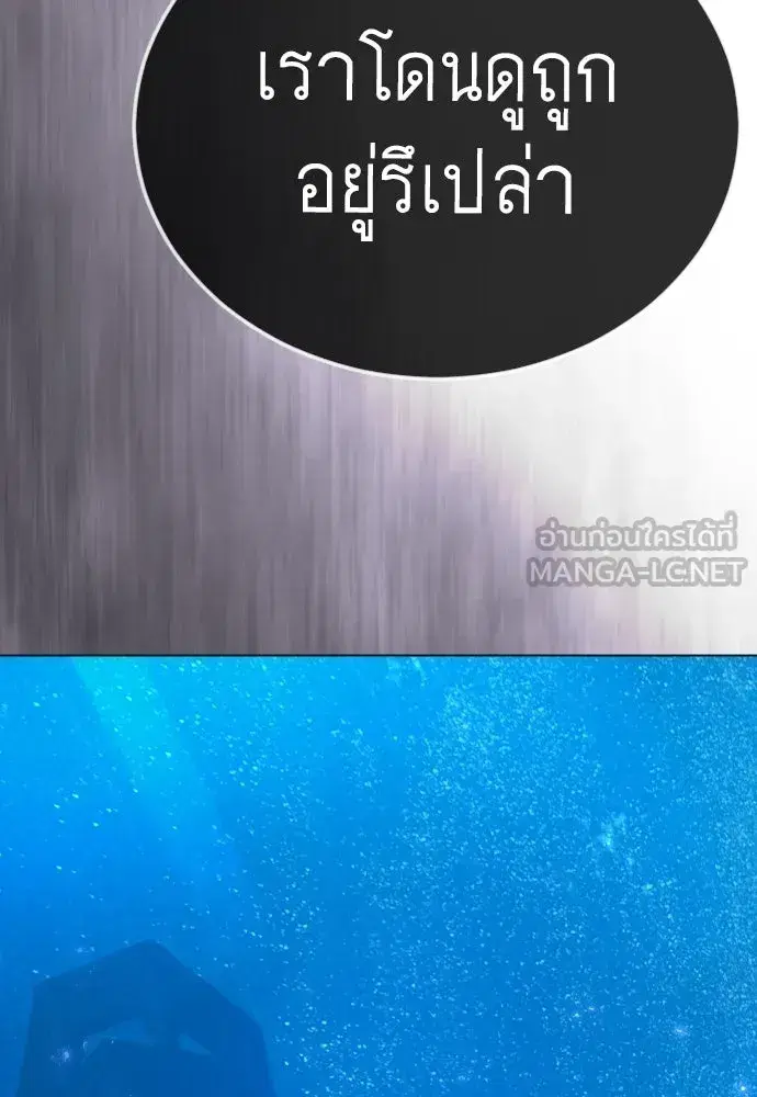 Superhuman Era ตอนที่ 224 หน้า 138