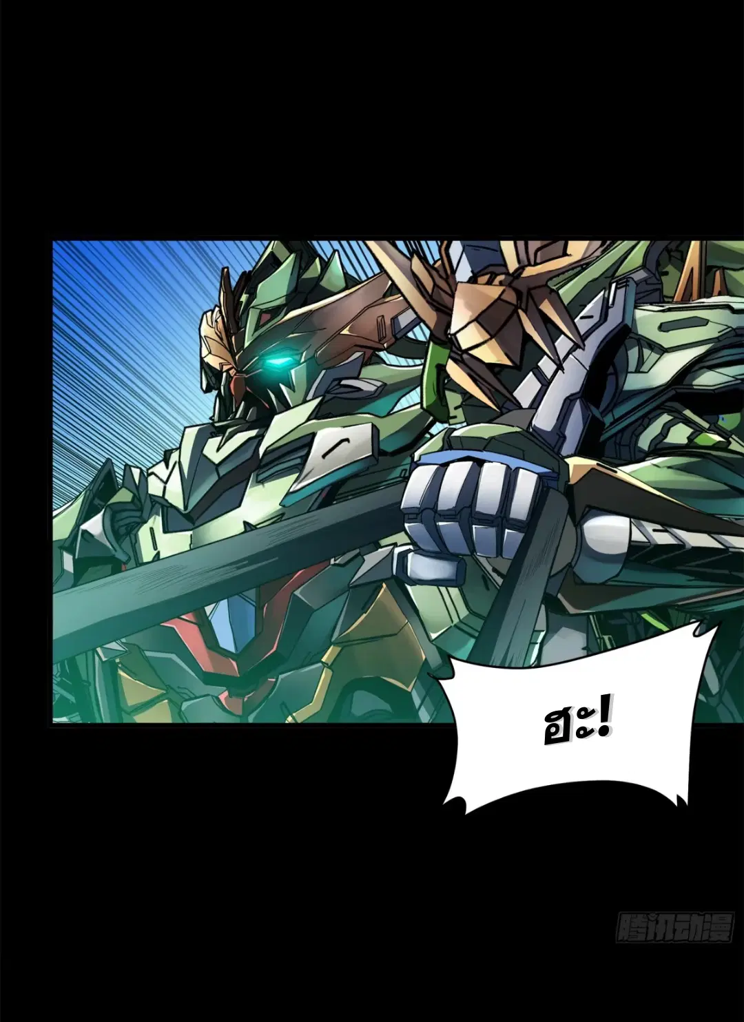 Legend of Star General ตอนที่ 221 หน้า 54