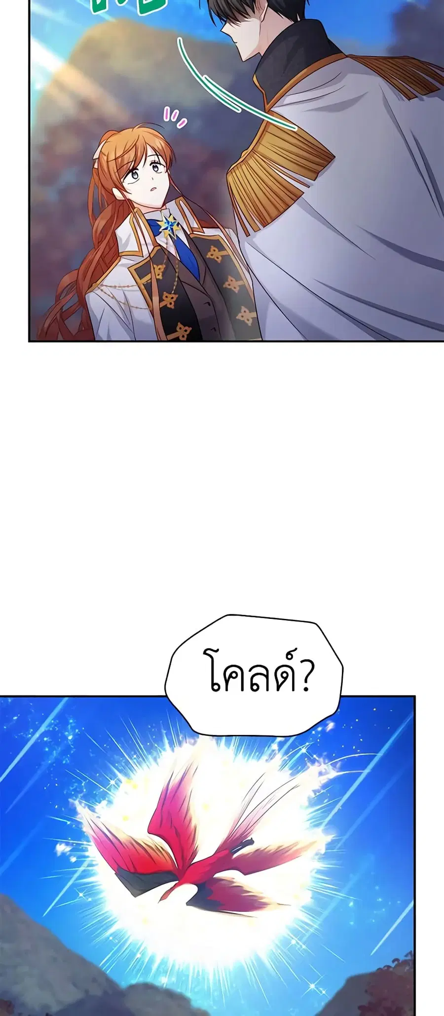 The Soulless Duchess ตอนที่ 111 หน้า 32