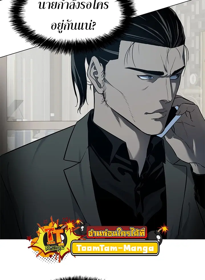 God of Blackfield ตอนที่ 189 หน้า 25