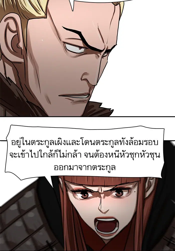 Escort Warrior ตอนที่ 169 หน้า 52