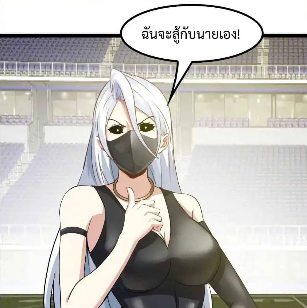 I Am An Invincible Genius ตอนที่ 93 หน้า 6