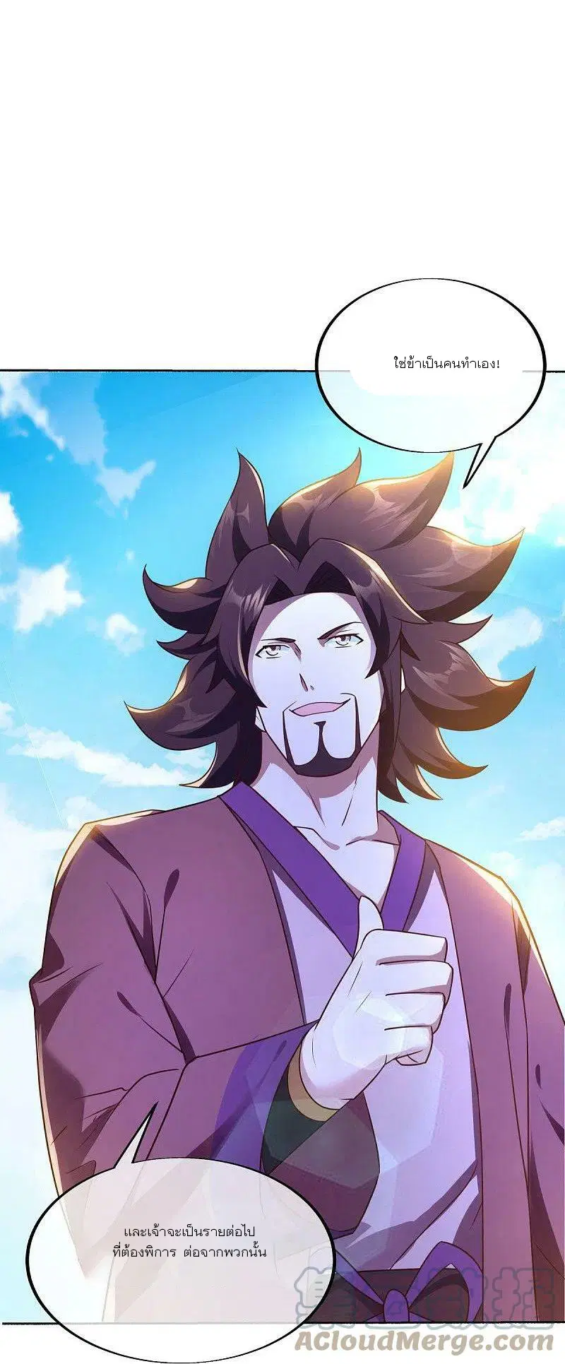 Peerless Battle Spirit ตอนที่ 464 หน้า 9