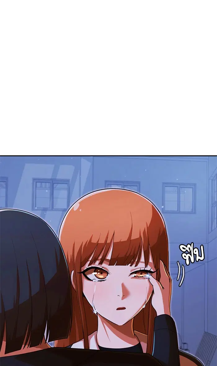 Random Chat ตอนที่ 178 หน้า 48