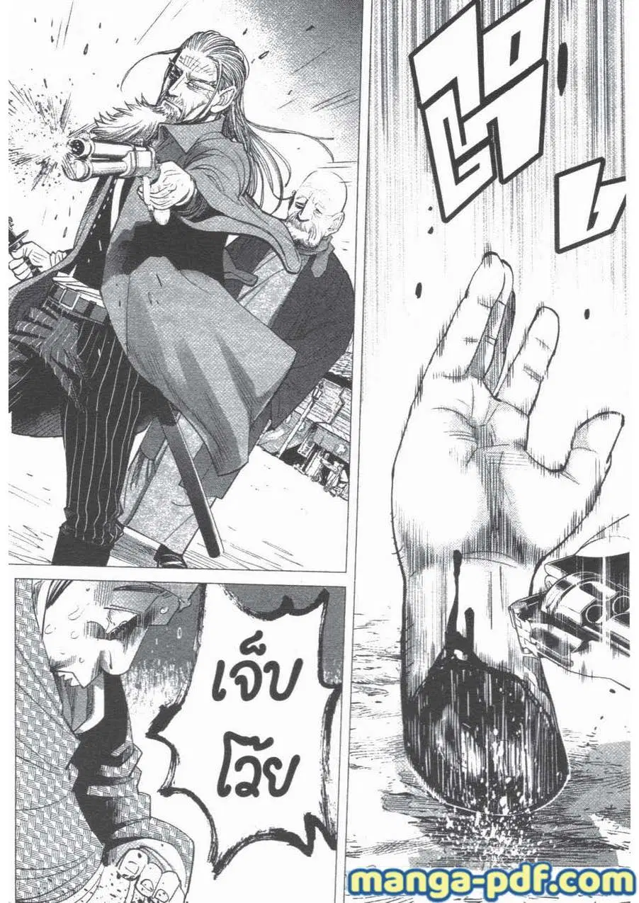 Golden Kamuy ตอนที่ 55 หน้า 8