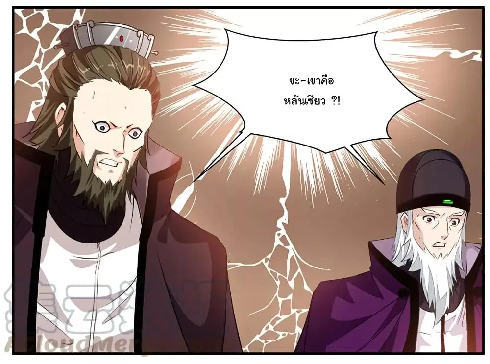 Nine Sun God King ตอนที่ 68 หน้า 10
