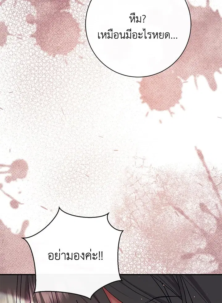 The Villain’s Match Is Too Perfect – คู่ดูตัวของนางร้ายเพอร์เฟกต์เกินไป ตอนที่ 55 หน้า 10