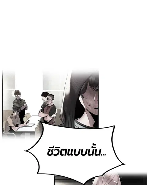 Jungle Juice ตอนที่ 26 หน้า 71