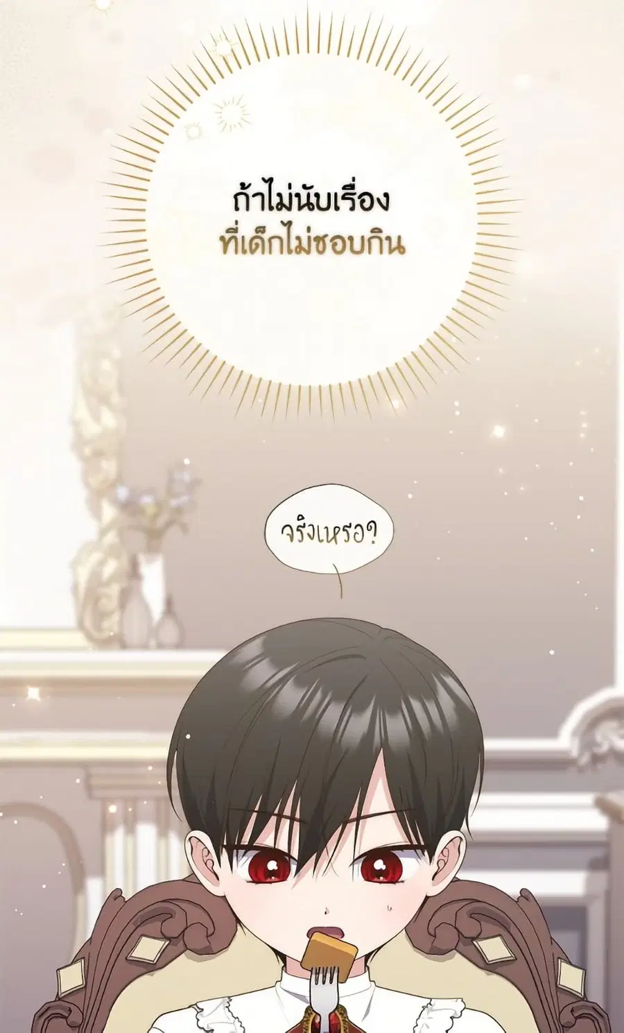 Fortune-Telling Lady ตอนที่ 103 หน้า 30