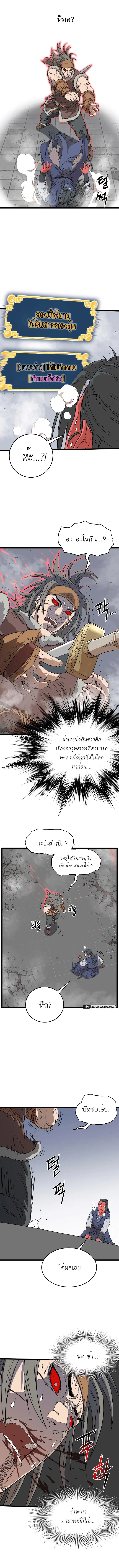 Murim Login ตอนที่ 86 หน้า 11