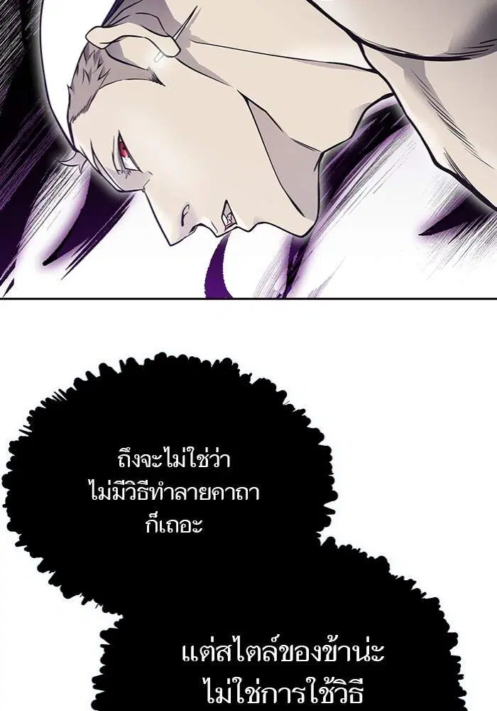Tower of God ตอนที่ 599 หน้า 125