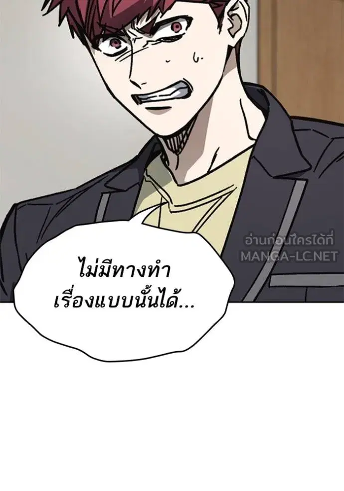 Study Group ตอนที่ 254 หน้า 60