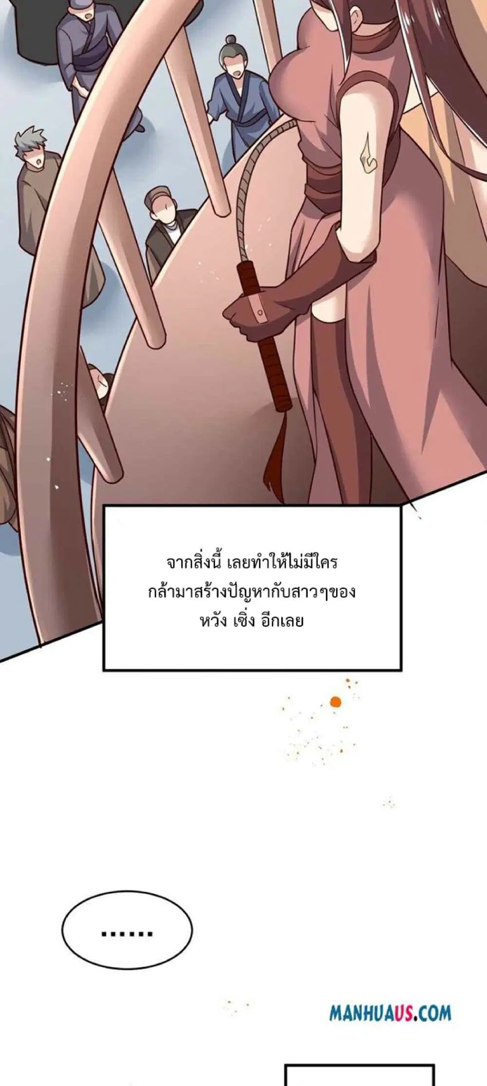 Super Warrior in Another World ตอนที่ 241 หน้า 36