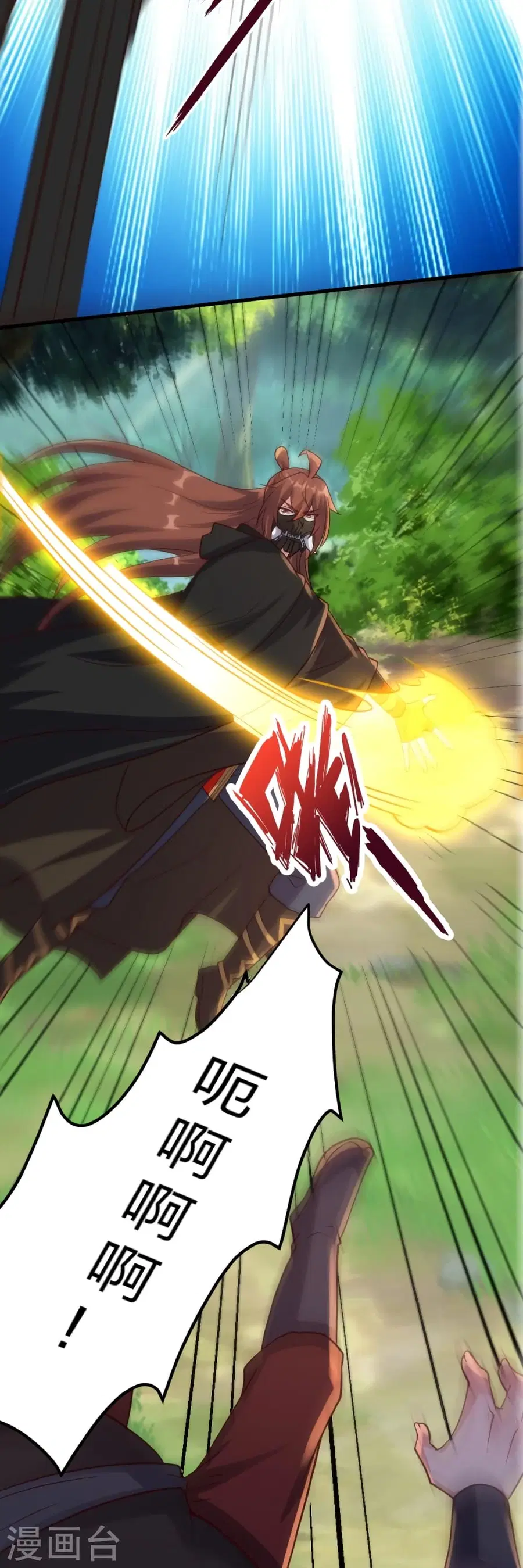 Banished Disciple’s Counterattack ราชาอมตะผู้ถูกขับไล่ ตอนที่ 380 หน้า 45