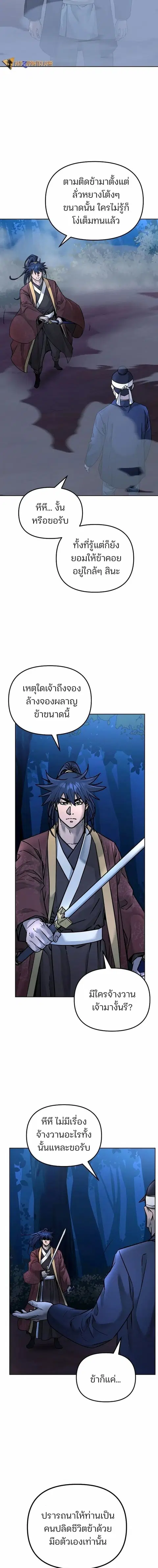 The Reborn Ranker Chronicles ตอนที่ 134 หน้า 15