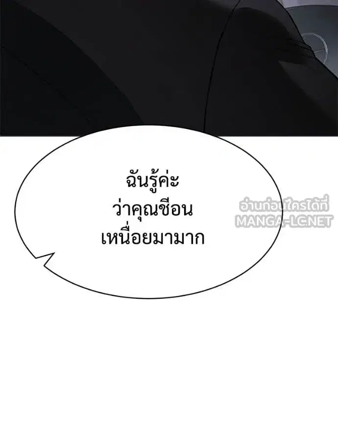 Baek XX ตอนที่ 154 หน้า 172